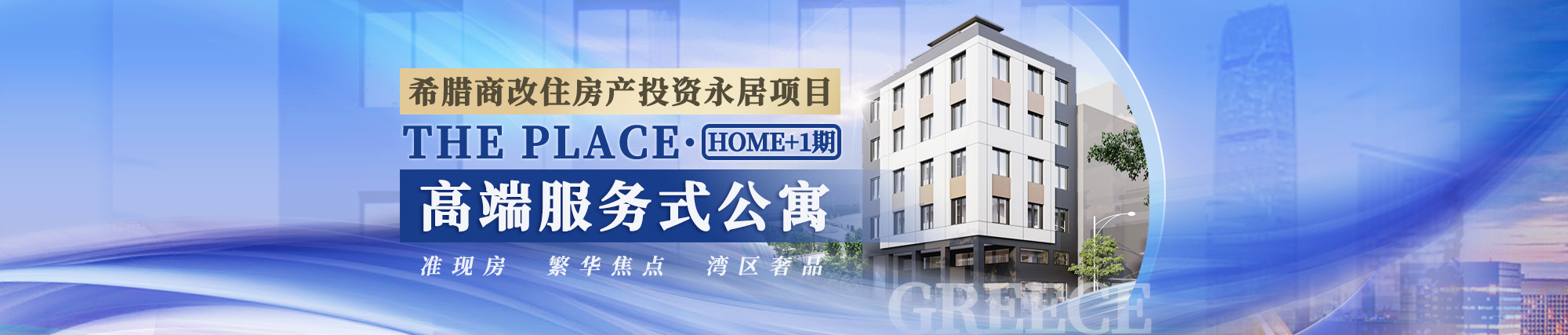 ϣ�DTHE PLACE��HOME+ 1���̸�ס�߶˹�Ԣ�Ŀ